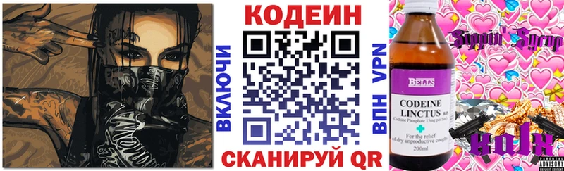 MEGA   Никольское  Кодеиновый сироп Lean напиток Lean (лин) 