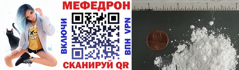 Мефедрон mephedrone  Никольское 