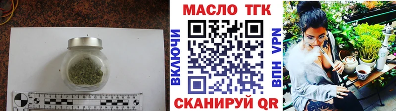 купить закладку  Никольское  Дистиллят ТГК вейп с тгк 